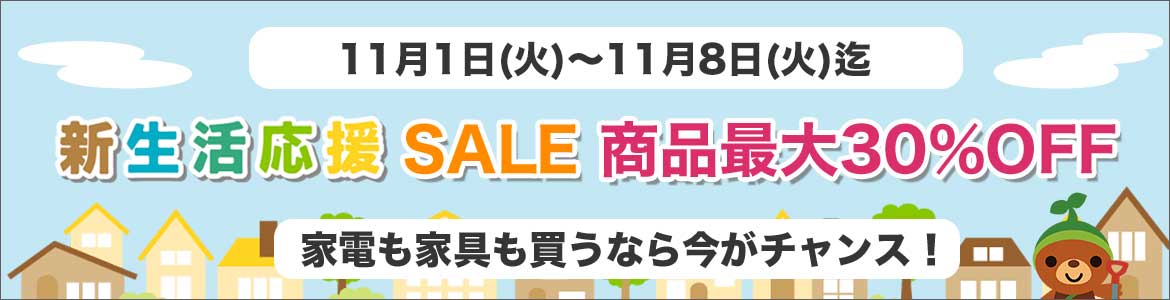 中古家電家具・リサイクルショップもぐランド【新宿早稲田店】