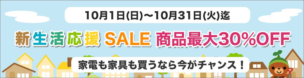 東京都内の中古家電・中古家具販売なら【もぐランド】