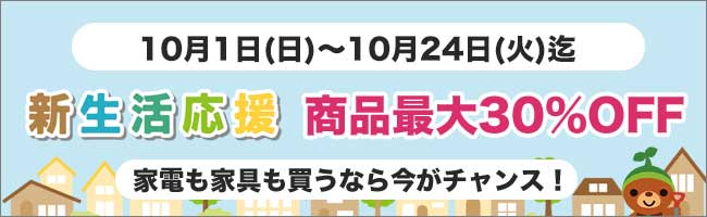 中古家電家具・リサイクルショップもぐランド【品川区武蔵小山店】