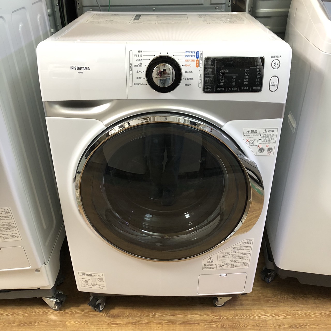 アイリスオーヤマ中古ドラム式洗濯機HD71-W/S