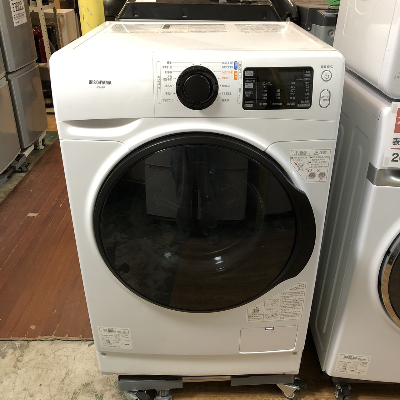 アイリスオーヤマ中古ドラム式洗濯機HD81AR-W
